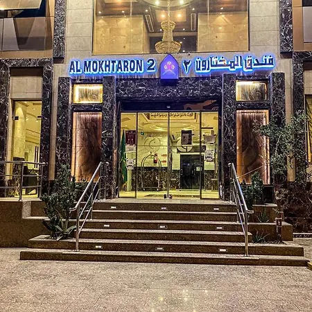 فندق المختارون بلازا